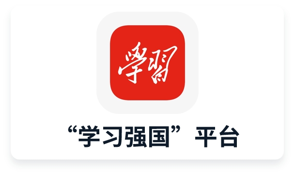 学习强国报道：AI 战略布局
