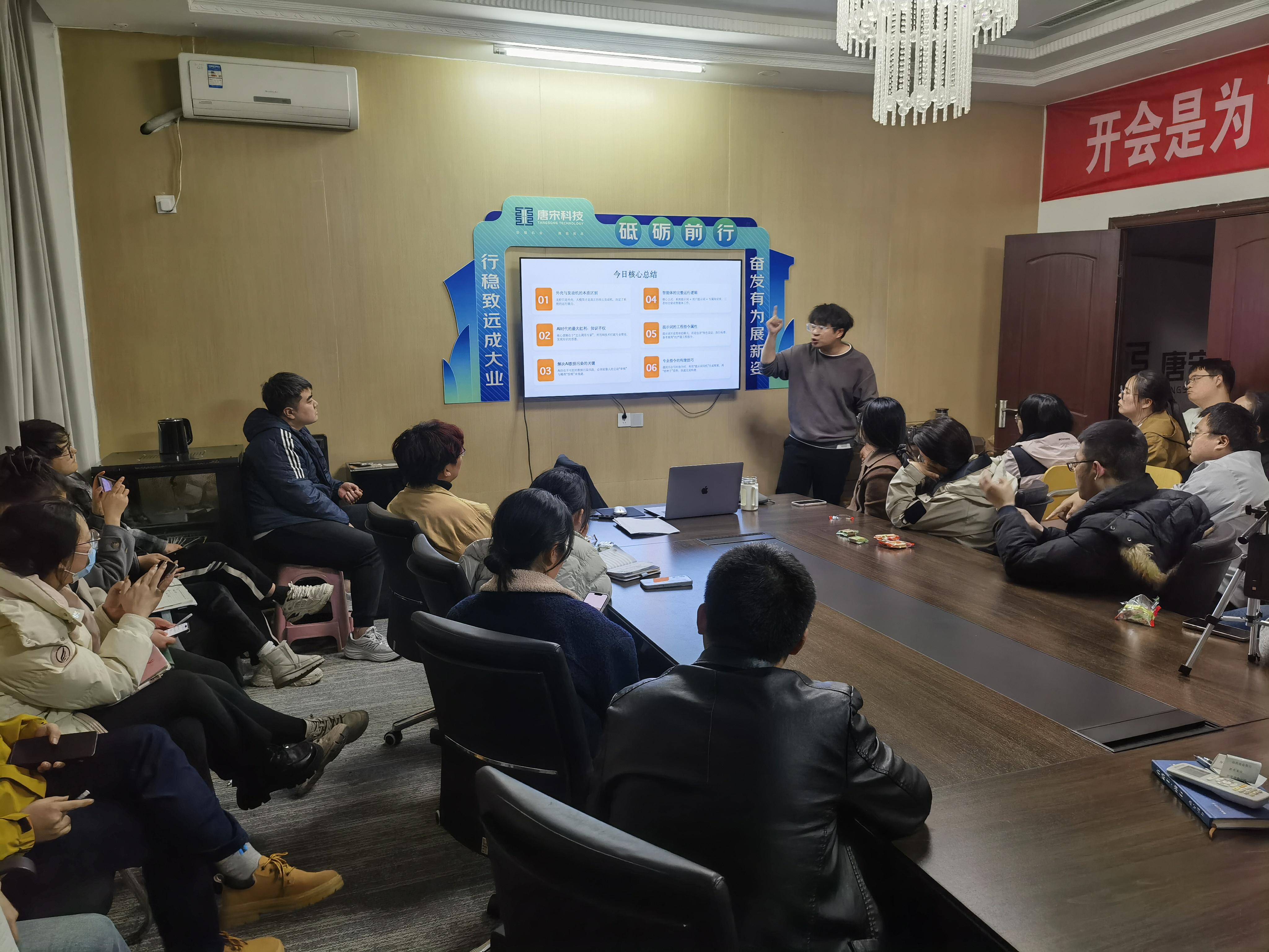 唐宋科技首期AI提效内训班圆满落幕
